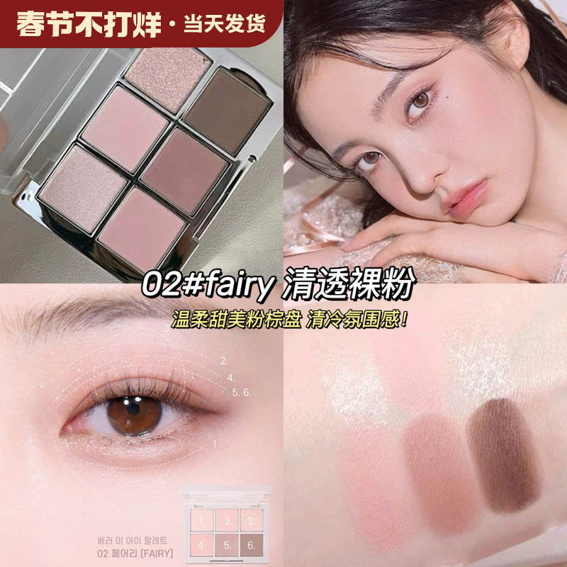 粉丝价丨韩国2an六色眼影盘提亮哑光大地色修容高光综合日常淡妆