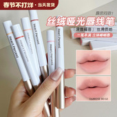 小猴子推荐 韩国heartpercent唇线笔裸色持久不掉色自然唇笔口红