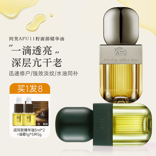 董洁推荐!阿芙11籽精油抗皱紧致