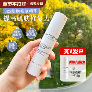 送15g面霜 Topix Replenix SRS细胞修复精华50ml DNA修护受损敏感