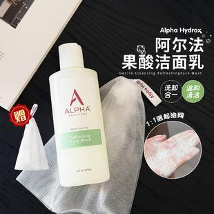 跳楼价 Hydrox阿尔法果酸洗面奶洁面乳洗卸合一 Alpha