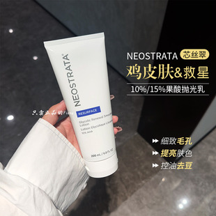 neostrata芯丝翠倍舒润肤乳200ml果酸身体乳去鸡皮闭口粉刺