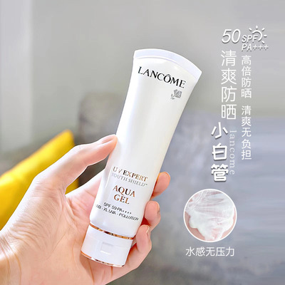 兰蔻UV小白管防晒霜50ml