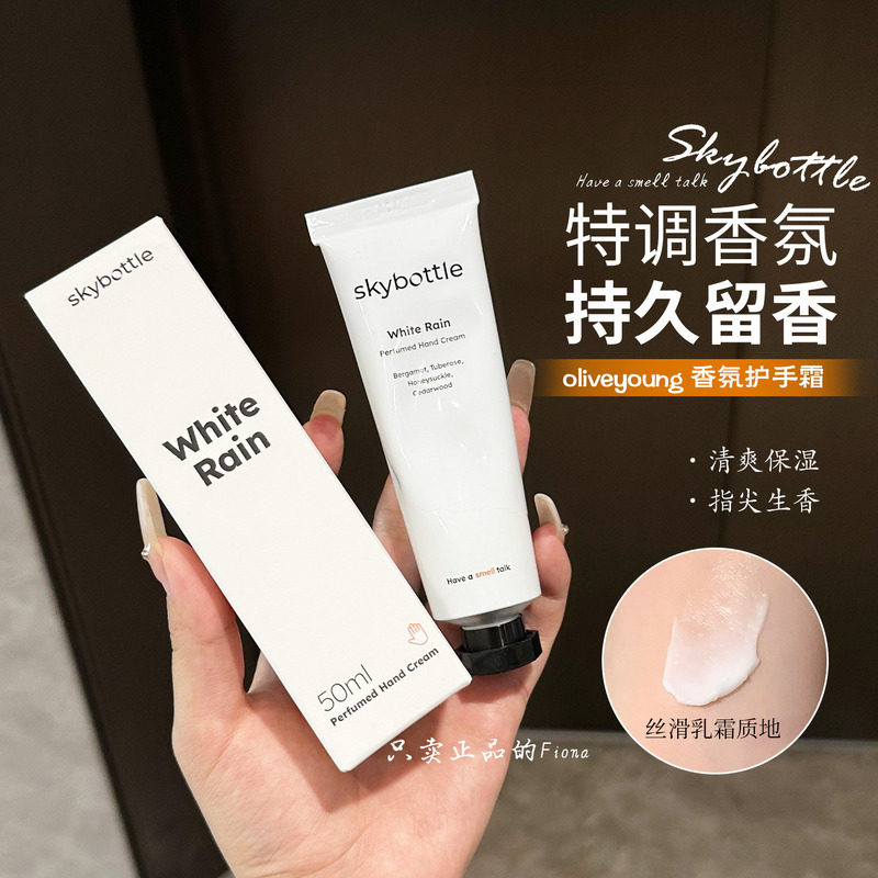 韩国SKYBOTTLE香氛护手霜 Whiterain 白雨无花果葡萄柚麝香
