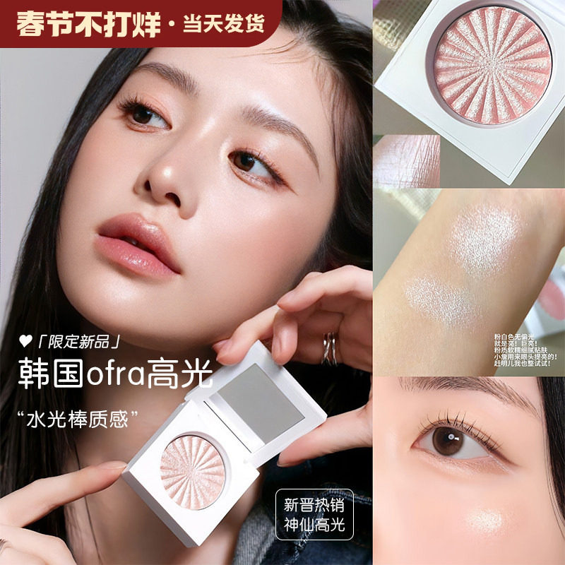 小猴子推荐！韩国ofra单色高光腮红自然提亮水光棒质感立体pillow