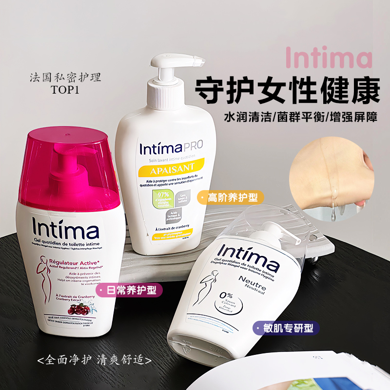 热销榜！法国intima私处洗护液茵缇玛私处护理液私处清洁慕斯男女