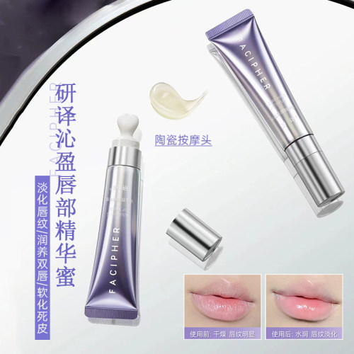 研译唇蜜修护保湿淡唇纹