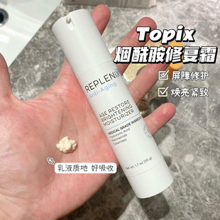 Replenix夜间修复晚霜50g绿茶多酚面霜 绿茶面霜topix 清仓 加强版