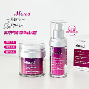 Murad 慕拉得Omega修护精华30ml面霜50g修护皮肤屏障提拉紧致