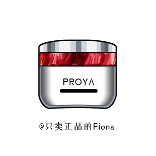 3.0新版 珀莱雅红宝石六胜肽面霜紧致淡纹晚霜50g滋润轻盈 本