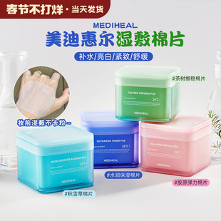 韩国mediheal棉片美迪惠尔妆前湿敷棉贴积雪草保湿补水