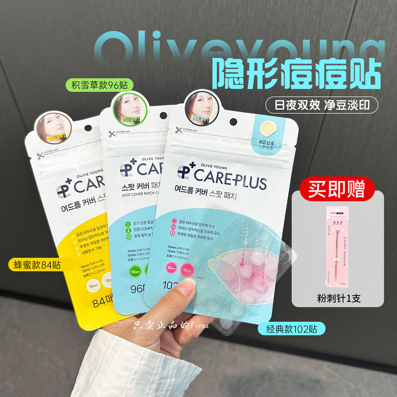 olive young痘痘贴绿色积雪草修护急救可上妆青春痘消净痘不留痕