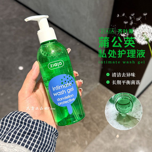 ziaja齐叶雅蒲公英私处护理液清洁去异味女性私密处清洗液200ml