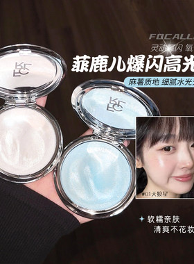focallure菲鹿儿高光膏单色水光细闪提亮眼头WT01天狼星珠光蓝女