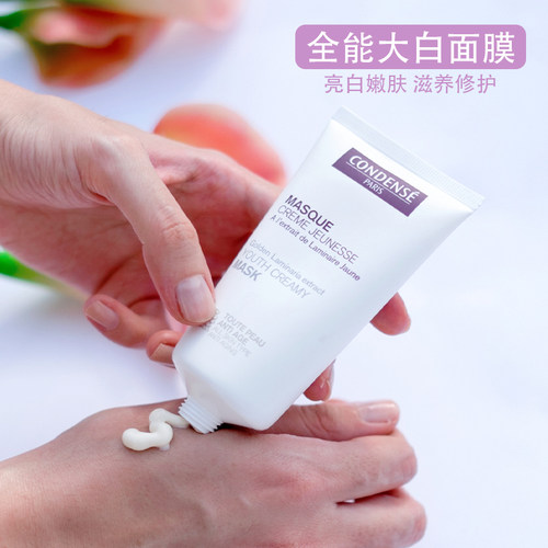 珂蒂丝修复紧致抗衰面膜