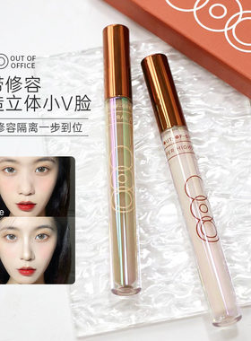 液体修容笔ooo水泥高光棒鼻阴影
