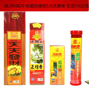 点好香佛香家用神财香观音香沉香百年老檀根盘香无烟正檀香金旺来