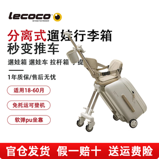 lecoco乐卡C-box B3拉杆箱云雾咖旅行箱20寸可坐骑儿童遛娃行李箱