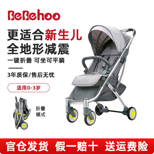 bebehoo婴儿车可坐可躺