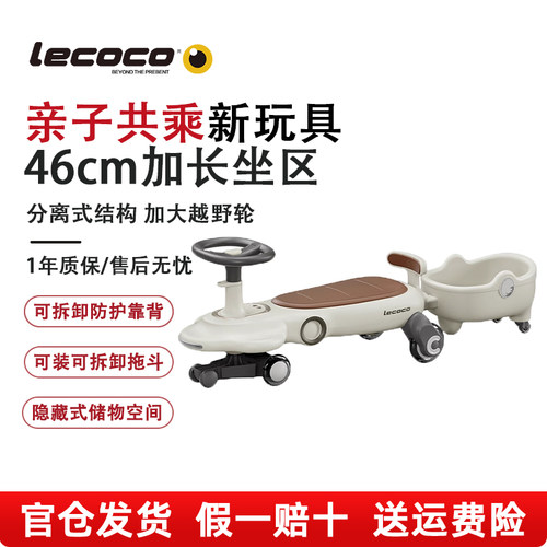 乐卡F2亲子静音防侧翻扭扭车
