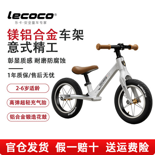 乐卡儿童平衡滑行学步车