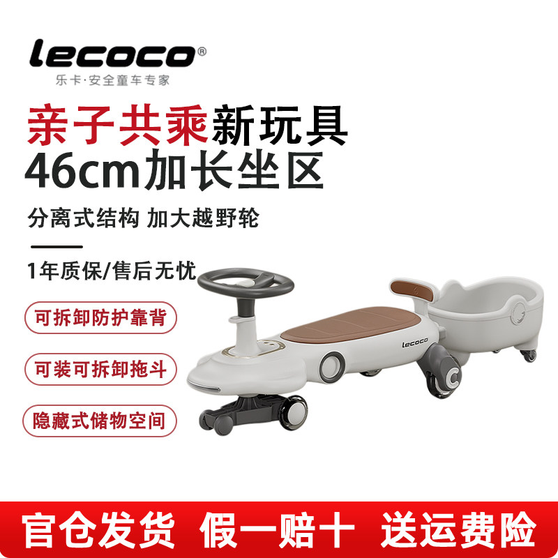 lecoco乐卡F2扭扭车儿童男女童亲子静音宝宝玩具防侧翻溜溜车新款