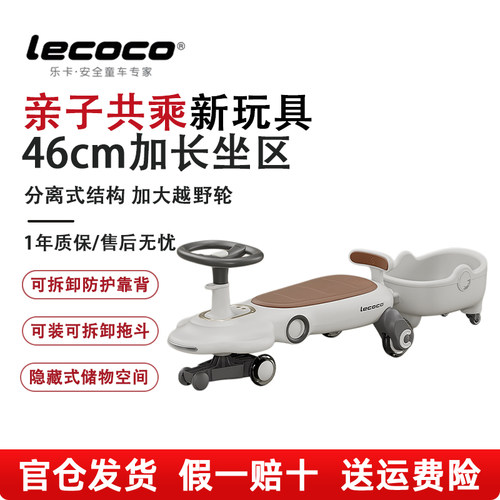 乐卡F2亲子静音防侧翻扭扭车