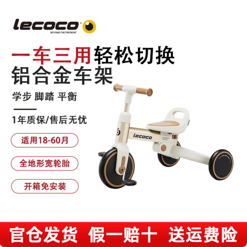 乐卡遛娃神器儿童三轮脚踏车