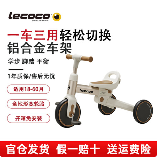 乐卡遛娃神器儿童三轮脚踏车