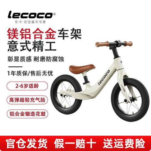 乐卡儿童平衡车X1plusX2滑步车