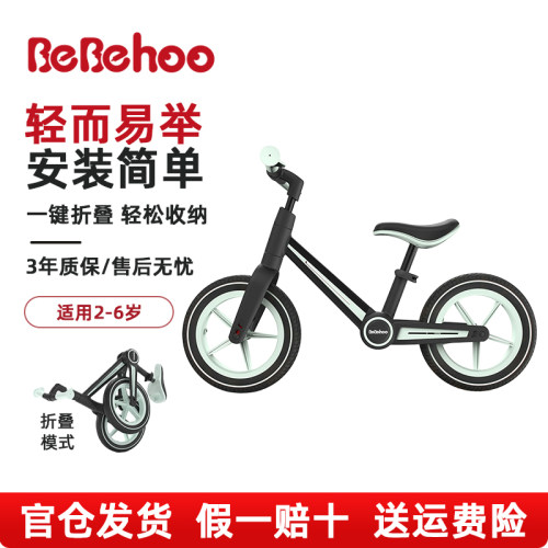 bebehoo儿童平衡车两轮自行车