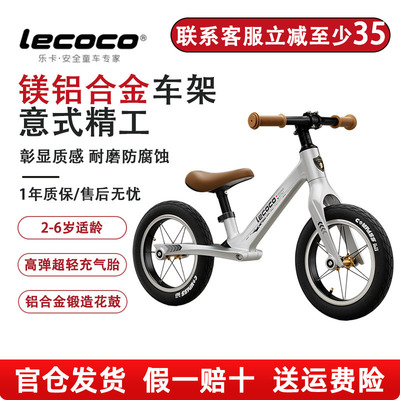 乐卡儿童平衡滑行学步车