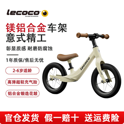 乐卡儿童平衡车X1plusX2滑步车