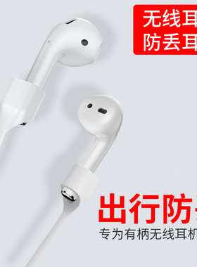 姿雅娜 适用苹果airpods防丢掉绳无线蓝牙耳机运动pro华为freebuds2配件荣耀flypods pro挂绳磁吸软硅胶小米