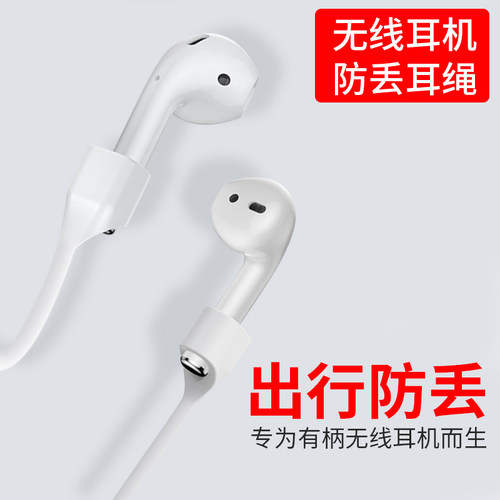 苹果运动风磁吸软硅胶小米防丢绳