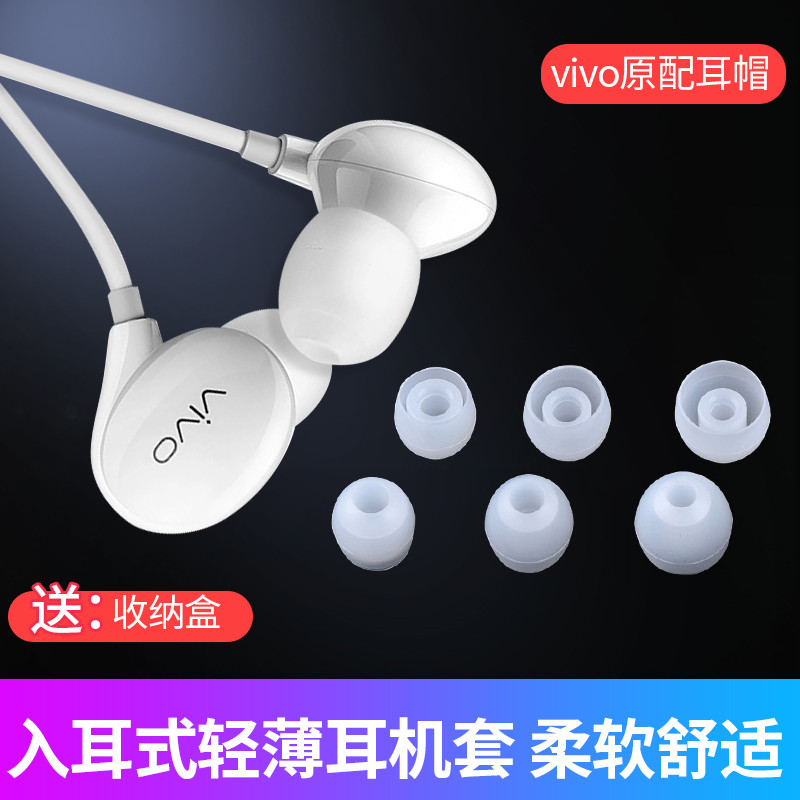 vivo耳机x21指纹版硅胶套