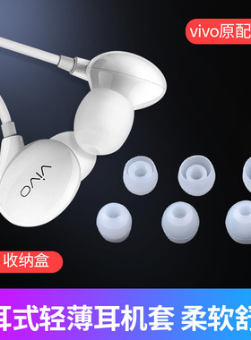 姿雅娜 适用vivo X21耳机硅胶套XE710耳帽800nex喇叭套子x23x27配件XE2710iQOONEXax230软塞帽配件uda指纹版