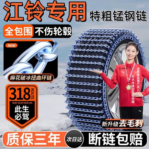 【江玲专用】锰钢防滑链加粗