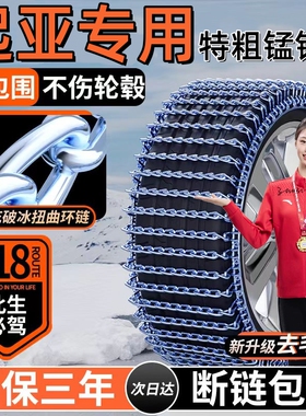 适用于起亚KX5K3K4K5秀尔赛拉图狮跑智跑福瑞迪K3S汽车轮胎防滑链