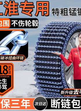 江淮汽车防滑链瑞风S2 S3 S5 S7 M3 M4 M5 R3S4和悦IEV6E轮胎铁链