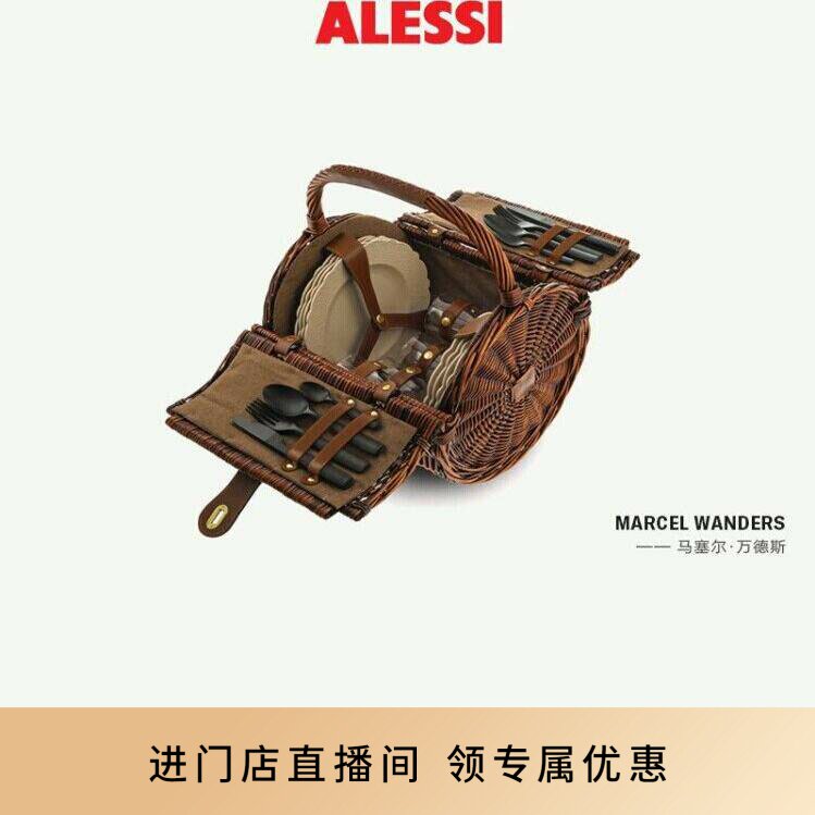 新品】ALESSI/艾烈希户外野餐套装收纳篮旅行便携餐具刀叉折叠