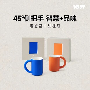 16开中国设计好物 高档精致杯子陶瓷马克杯陶瓷轻奢 东南杯