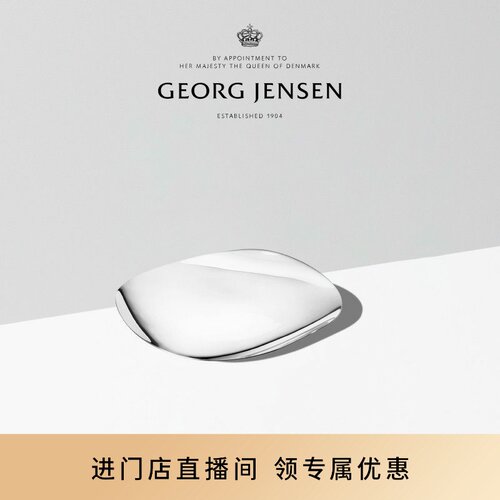 GeorgJensen乔治杰生COBRA盘子派餐盘果盘酒吧家用聚会用托盘