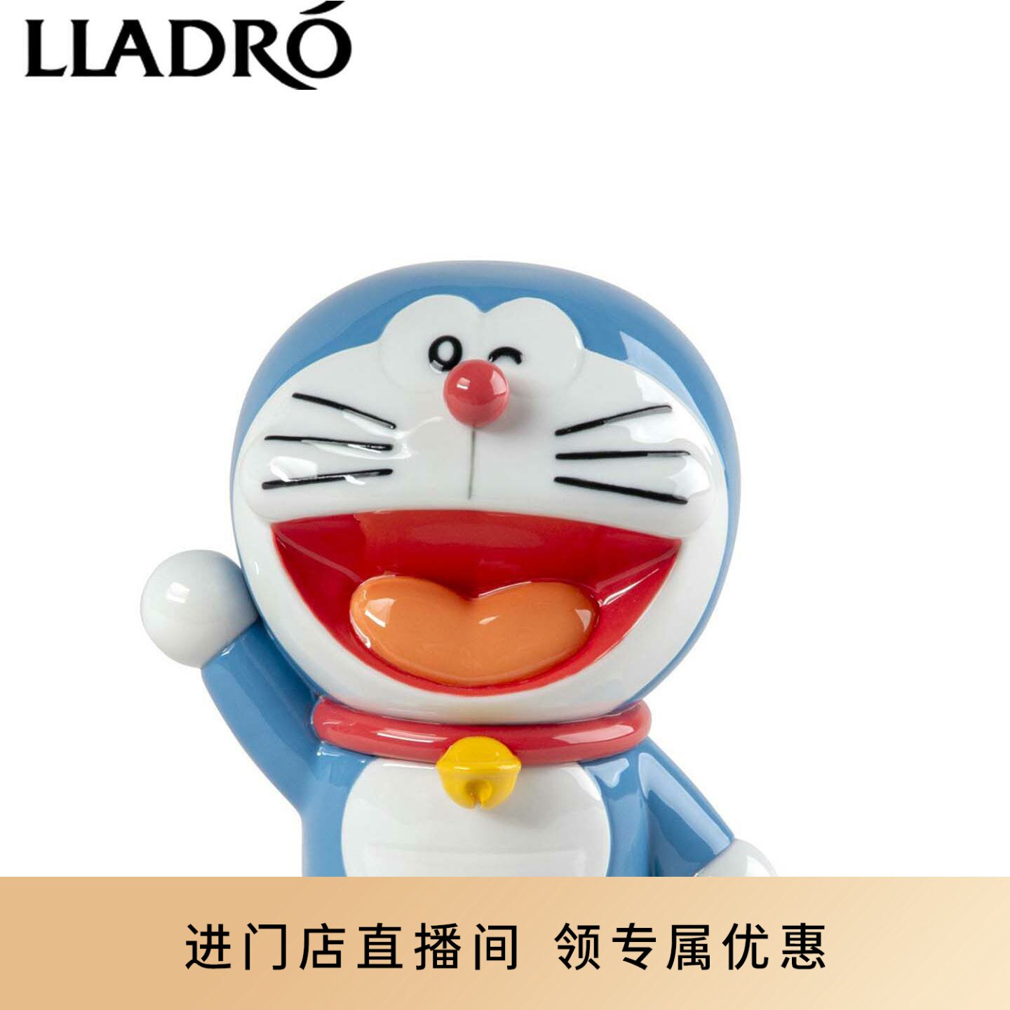 LLADRO雅致 哆啦a梦 桌面摆件小叮当联名款玄关高档陶瓷装饰品