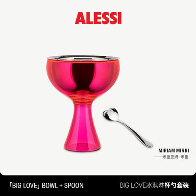 意大利ALESSI冰淇淋碗勺