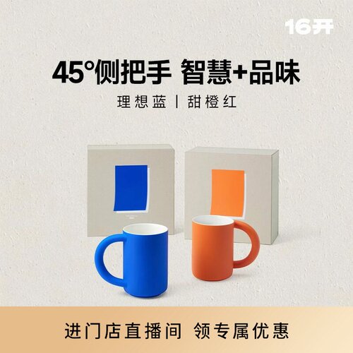 ◤东南杯◢ 16开中国设计好物 高档精致杯子陶瓷马克杯陶瓷轻奢