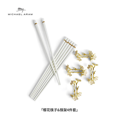 Michael Aram手工筷子&筷架4件套白瓷珐琅彩餐具餐厅酒店送礼女生