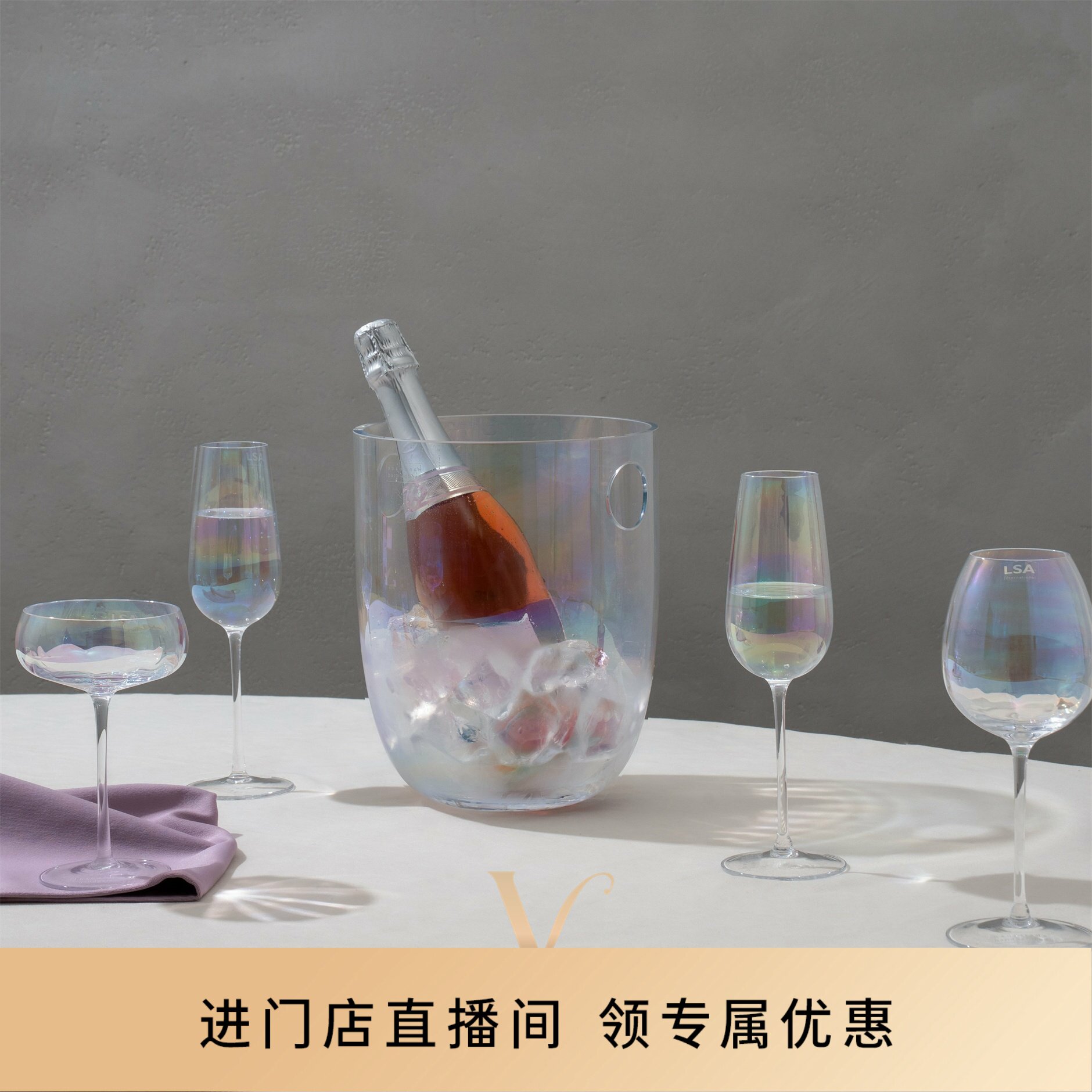 英国LSA水晶玻璃香槟冰桶珍珠彩香槟杯套装冰块桶红酒冰酒桶礼品图片