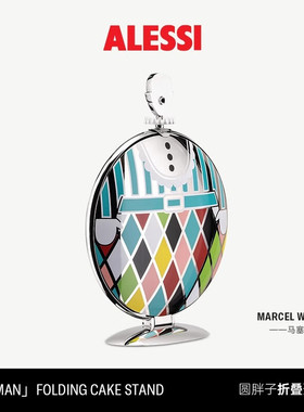 Alessi Anna G fatmam圆胖子蛋糕架轻奢生日派对装饰展示架欧式
