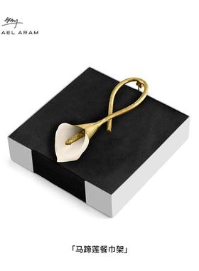 美国Michael Aram马蹄莲系列餐巾架纸巾盒不锈钢西餐复古手工送礼